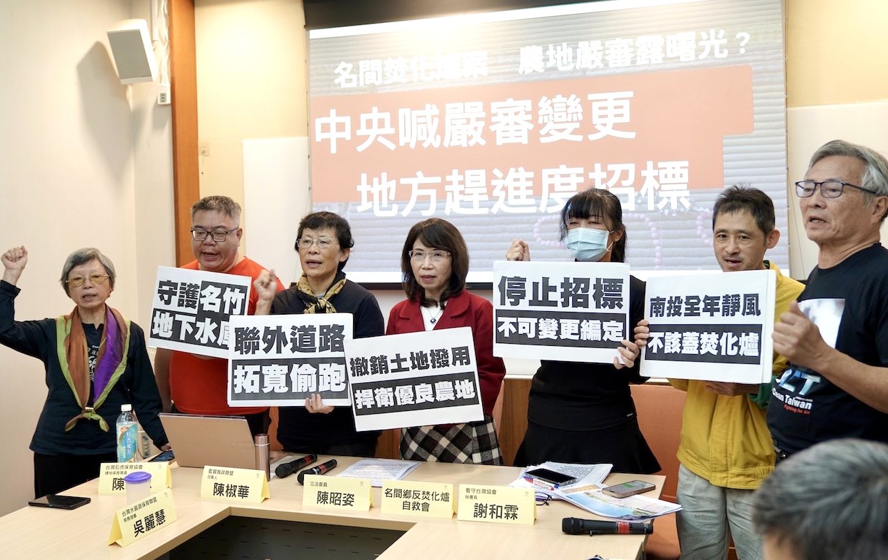 名間焚化爐重大瑕疵，聯外道路土地「未撥用、已招標」，環團呼籲，中央撤銷土地撥用's OG Image
