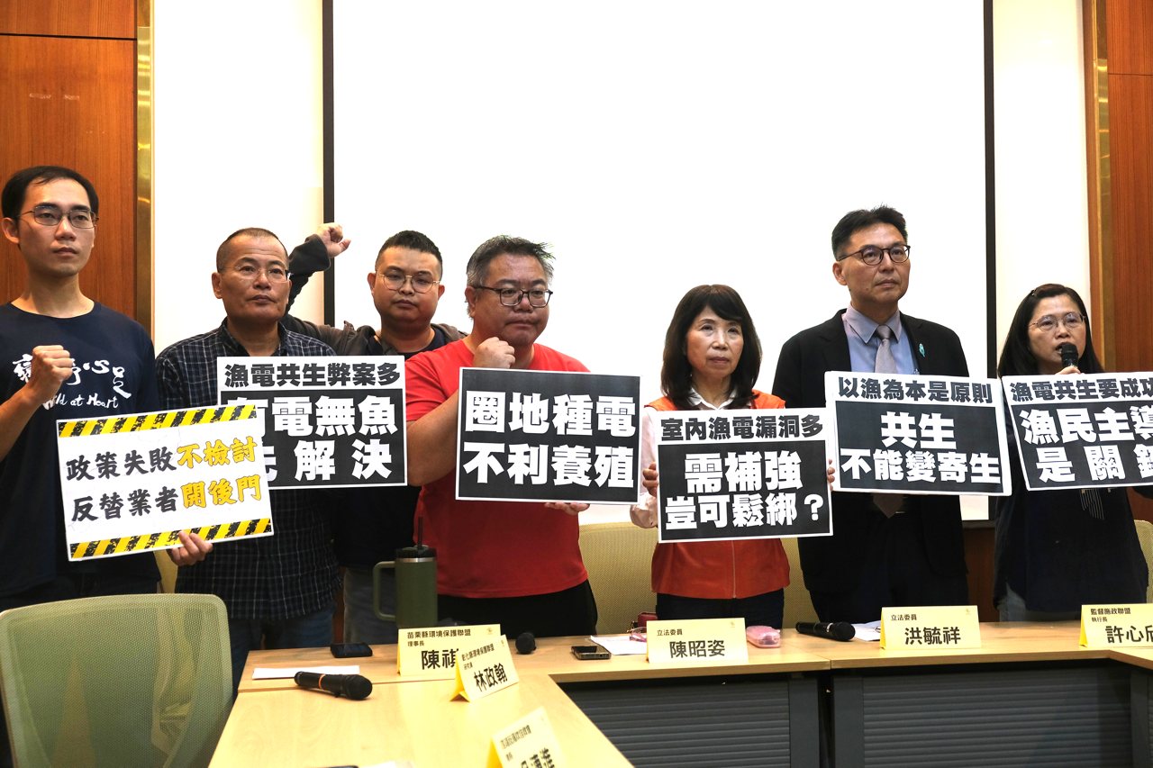 假養殖真種電未解，政府再推漁電脫鉤，立委、民團批本末倒置，無視漁民權益