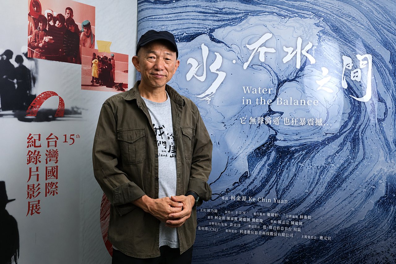 國家文藝獎得主柯金源新作，《水．不水之間》首映，20 年影像凝視，台灣如何與水共生