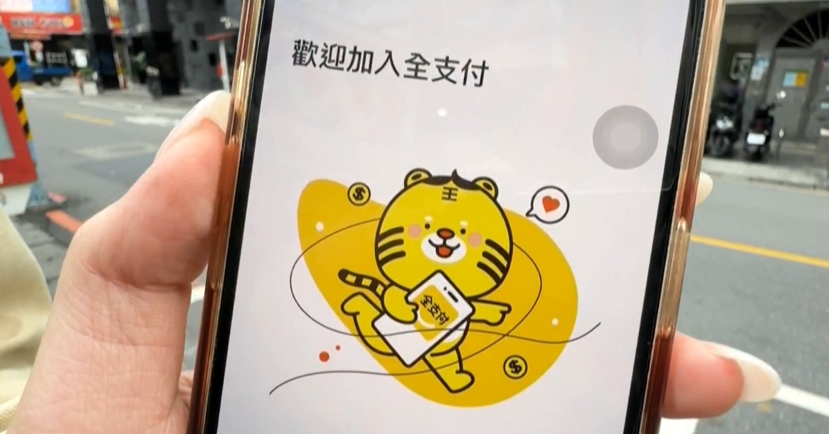 全支付爆盜刷潮!資安專家:暗網賣管理員帳密's OG Image