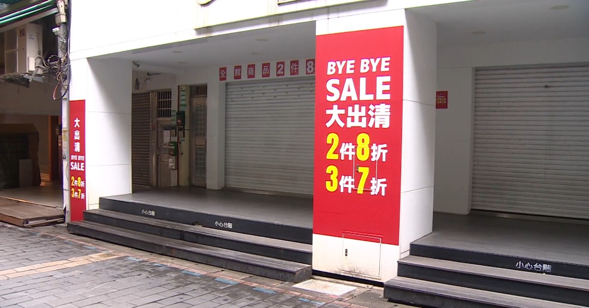 網購+商圈沒落?士林「運動名店」宣布年底熄燈's OG Image