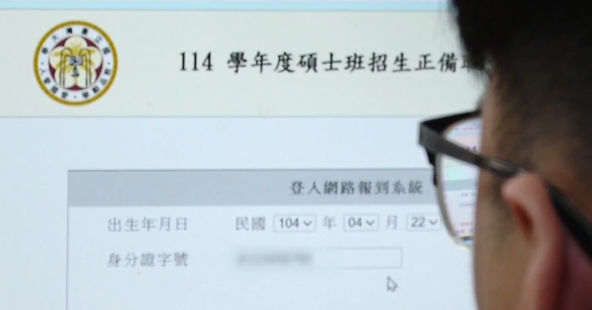 抓到了!錄取台大光電所遭取消 竟是大學同學搞鬼's OG Image