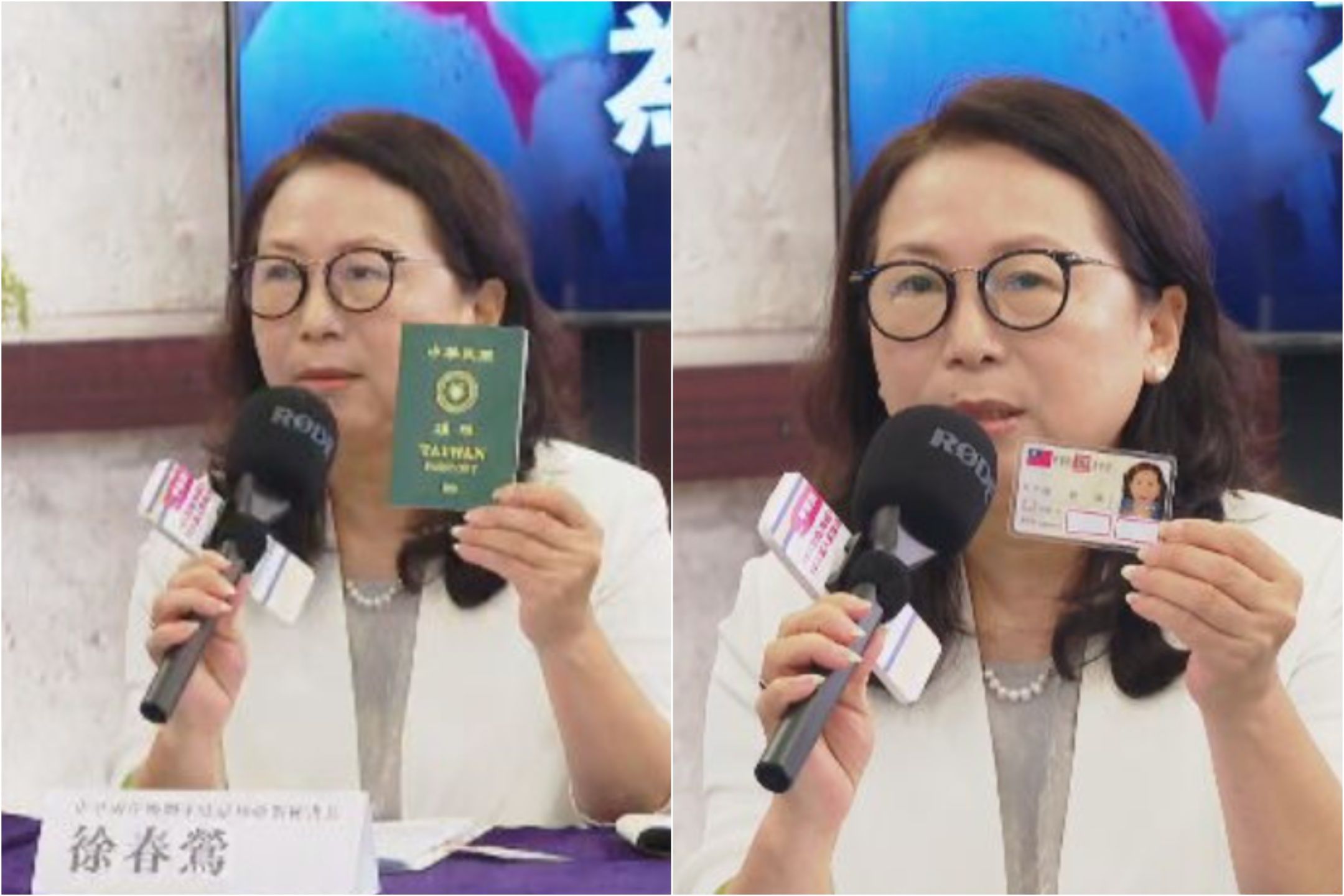 徐春鶯涉反滲透法遭收押 民眾黨回應了's OG Image