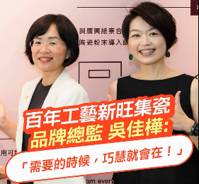 鶯歌百年瓷藝總監表態挺蘇巧慧年底高票當選 片尾藏「小英聲優彩蛋」's OG Image