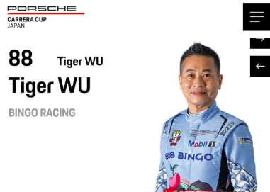 我國車手PCCJ奪冠 林楚茵曝「現場播國歌」:專屬台灣人的感動's OG Image