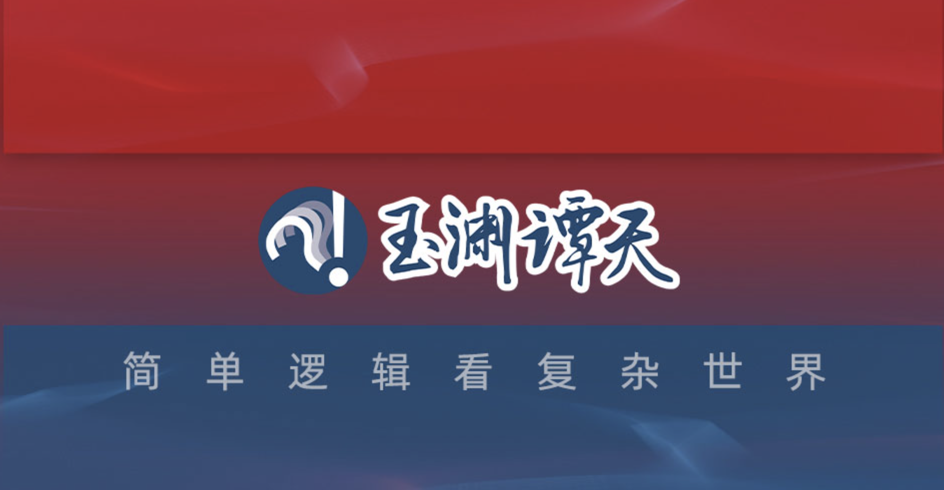 【特稿】從官方「馬甲號」看中國大外宣戰略's OG Image