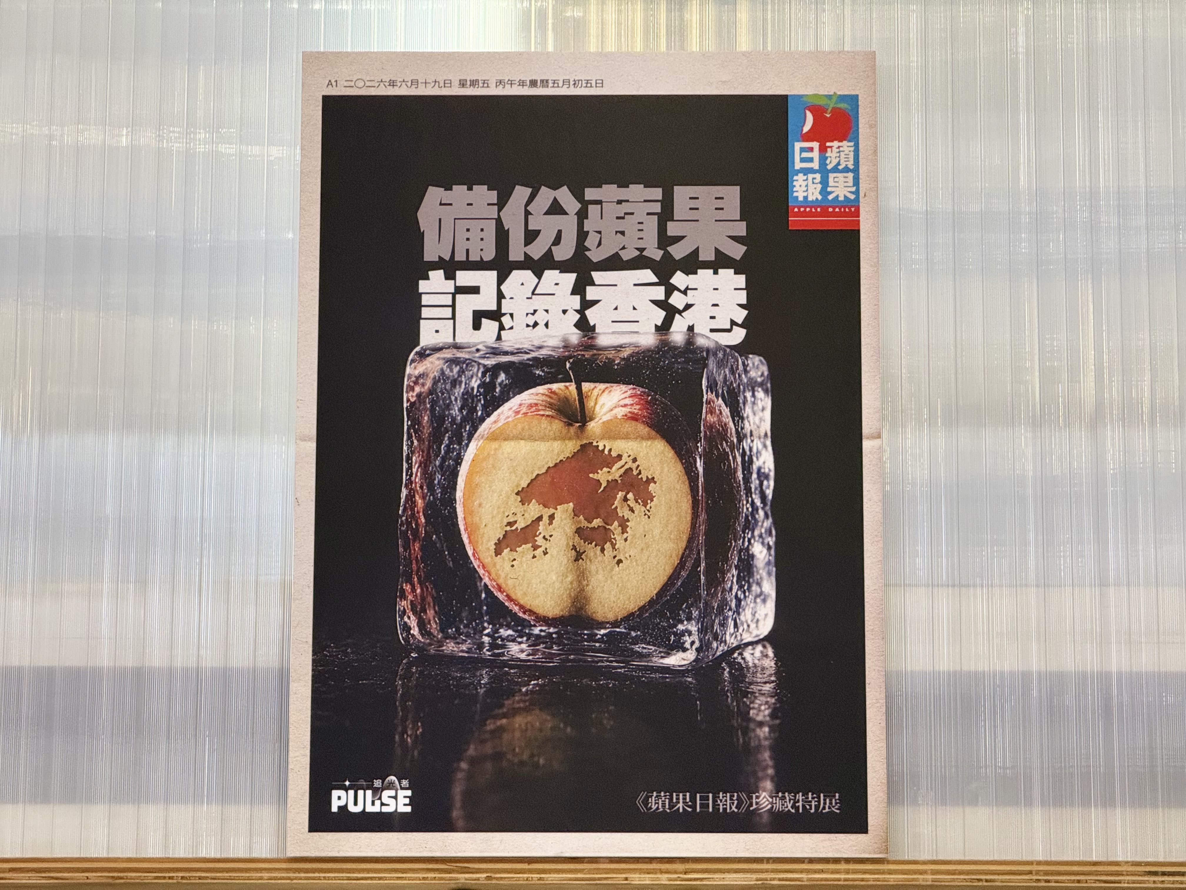 20260623《田間》「每日一蘋果,冇人呃到我」的歷史片段's OG Image