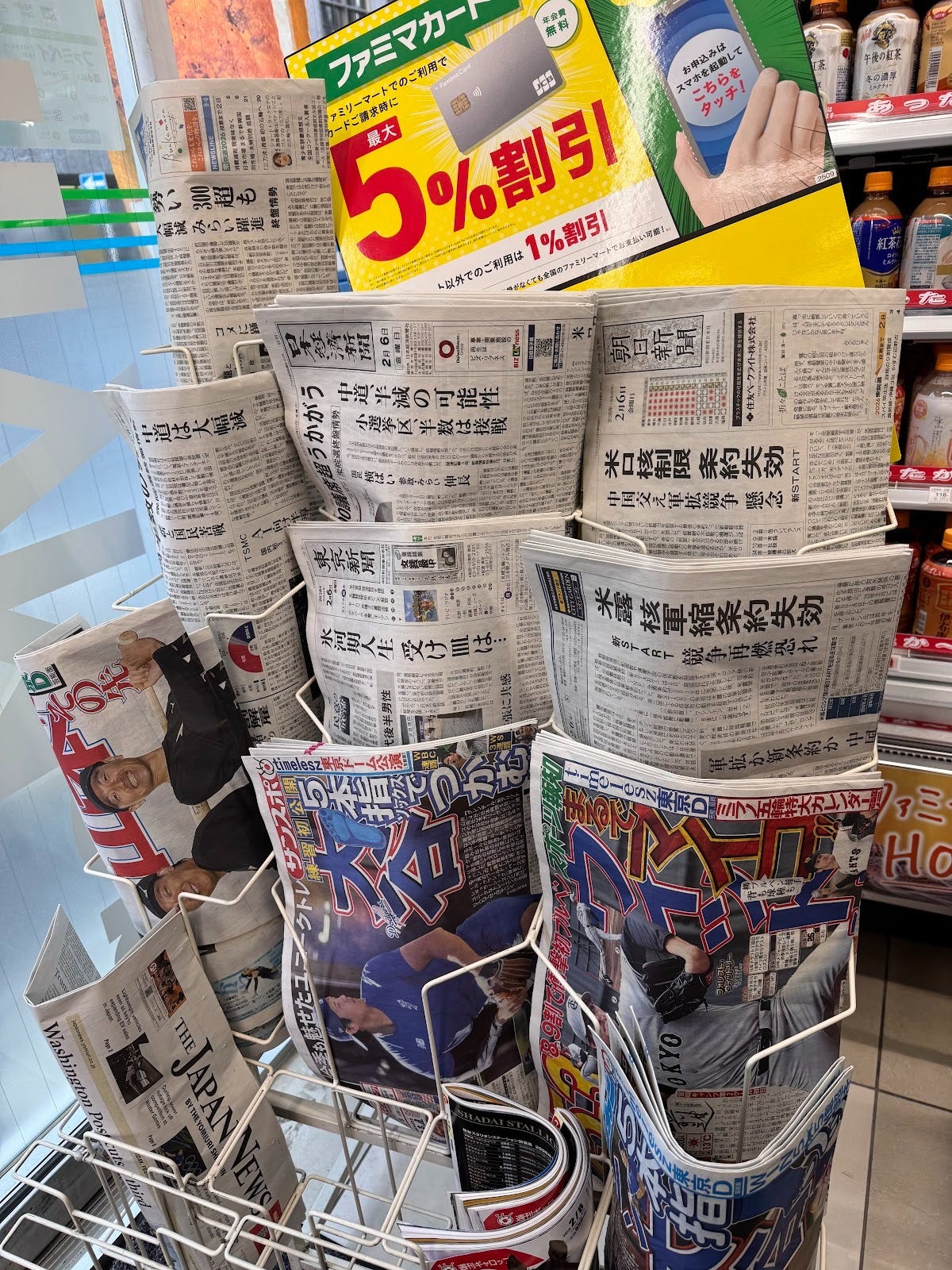 日本社會視角下的「台灣有事」:解析日媒與資訊戰對大選的影響's OG Image