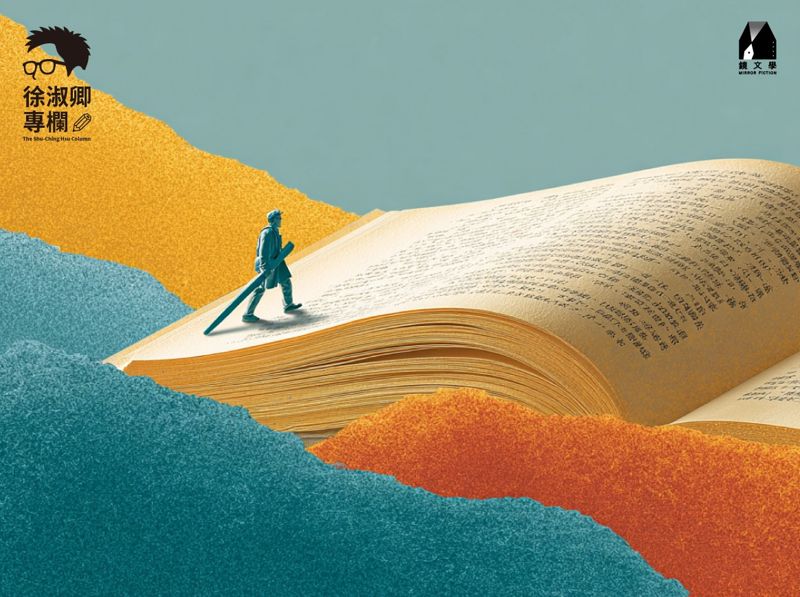 徐淑卿專欄/文學如何抵達?如何被理解?'s OG Image