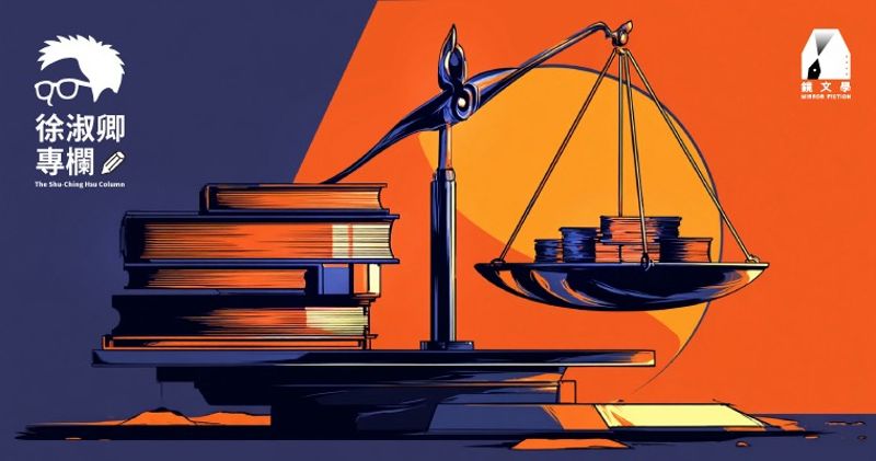 徐淑卿專欄/如果不打折,書會變貴嗎?'s OG Image