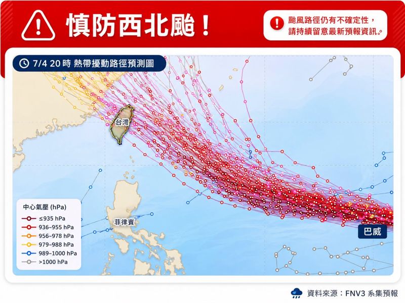 「類西北颱」巴威恐襲台 專家警告:全台有感、海警機率逾75%'s OG Image