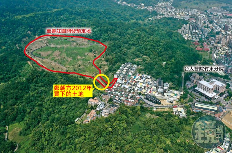 竹縣鄭家坑建商2/掐住5萬坪土地咽喉 鄭朝方家族煉金術曝光's OG Image