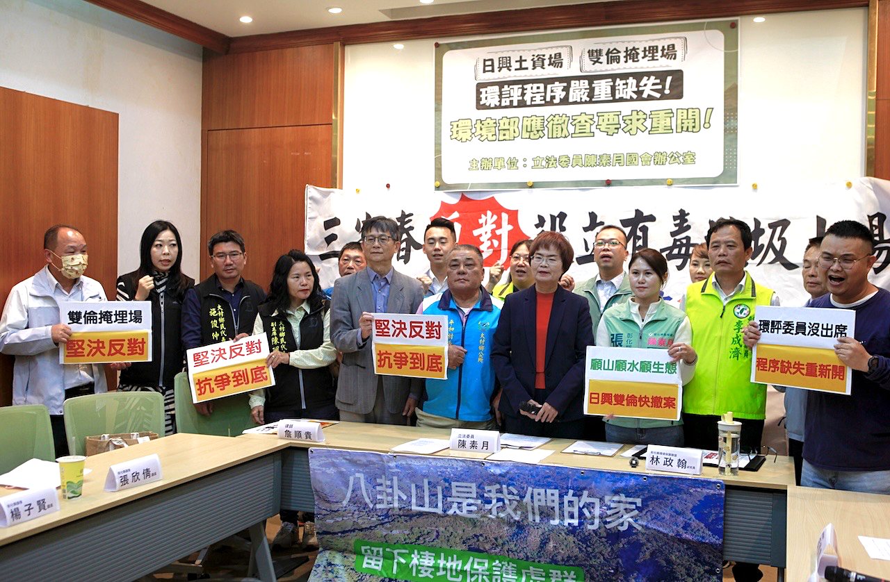 環評現勘卻無環評委員出席,民團認程序違法,環境部稱「待釐清」,挨批「無承擔勇氣」's OG Image